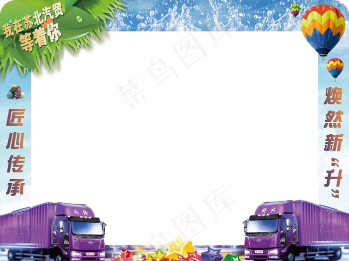 拍照框图片(2268X1764(DPI:72))psd模版下载