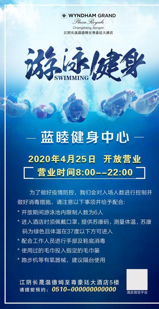 婴儿游泳图片(1701X3118(DPI:72))psd模版下载
