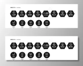 温馨提示 标识图片