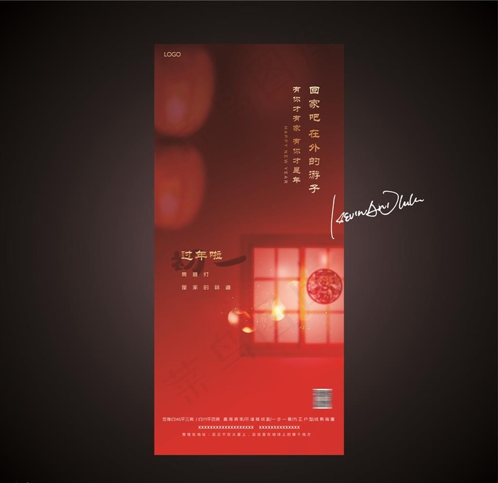 初一图片(2835X6142(DPI:300))psd模版下载