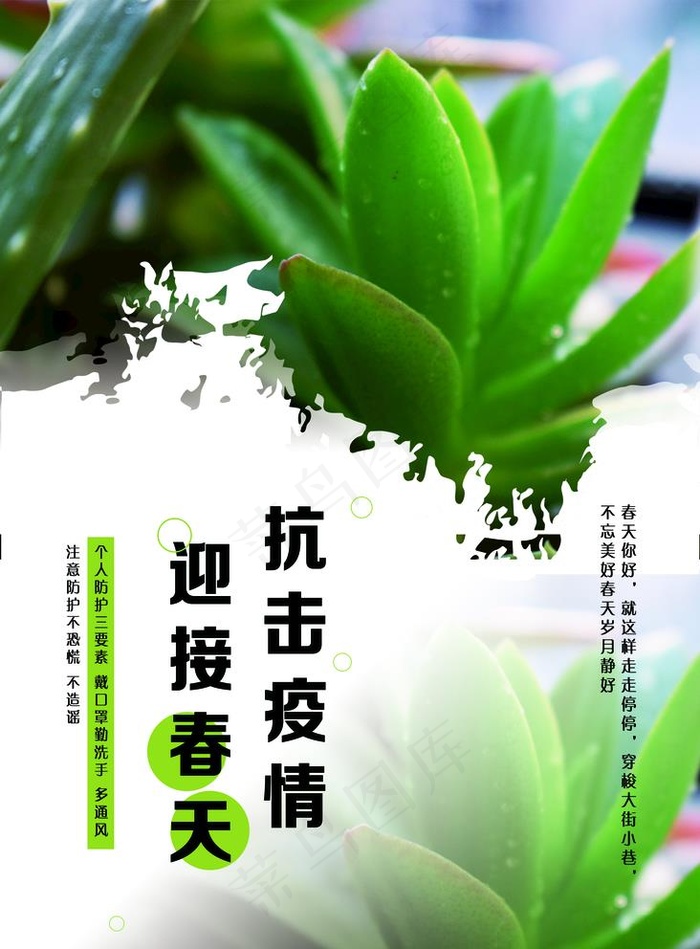 春天来了图片(1969X2756(DPI:100))psd模版下载