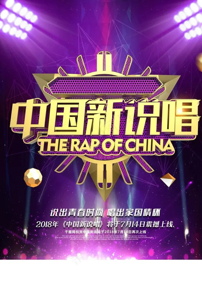 音乐图片(4724X6299(DPI:200))psd模版下载