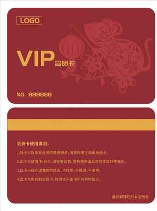 会员卡图片