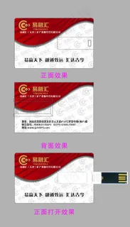 U盘   卡式U盘图片