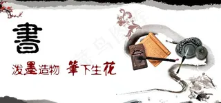 水墨书法培训招生背景图片素材