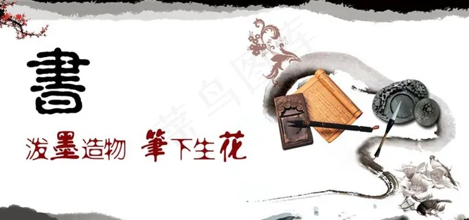 水墨书法培训招生背景图片素材 水墨书法培训招生背景图片素材