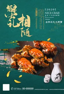 大闸蟹图片 大闸蟹图片