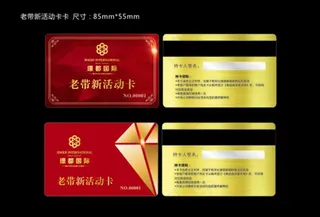 房地产老带新活动卡图片