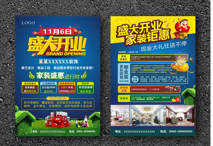 盛大开业家装钜惠宣传单图片(620X550)cdr矢量模版下载
