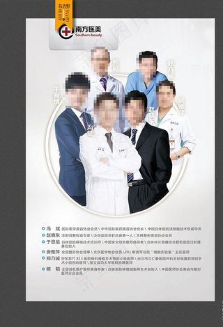 专家海报图片
