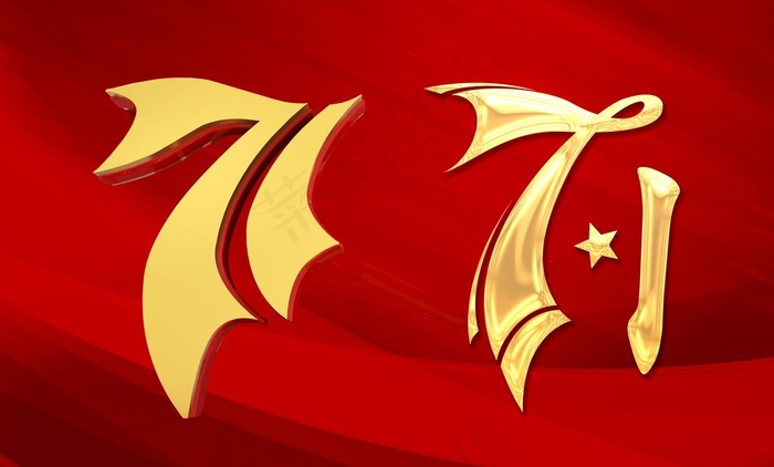 国庆71图片psd模版下载
