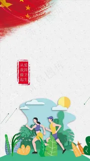 爱卫素材图片 爱卫素材图片