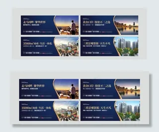 地产 围挡 围墙 广告图片