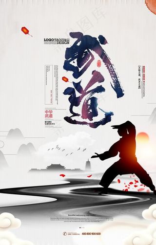 中国风武术水墨背景图片