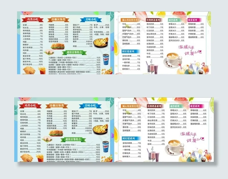 奶茶店菜单图片cdr矢量模版下载