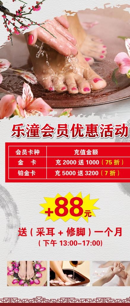 足浴海报图片(7874X17165(DPI:200))psd模版下载
