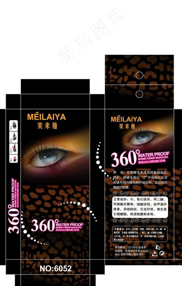 眼睫毛 包装设计图片ai矢量模版下载