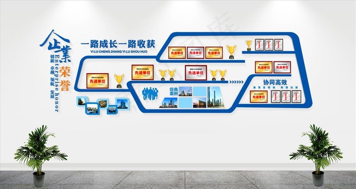 企业荣誉墙文化墙图片cdr矢量模版下载