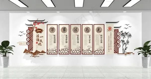 法治文化墙图片