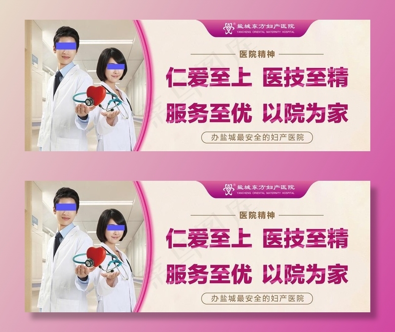 医院广告图片ai矢量模版下载