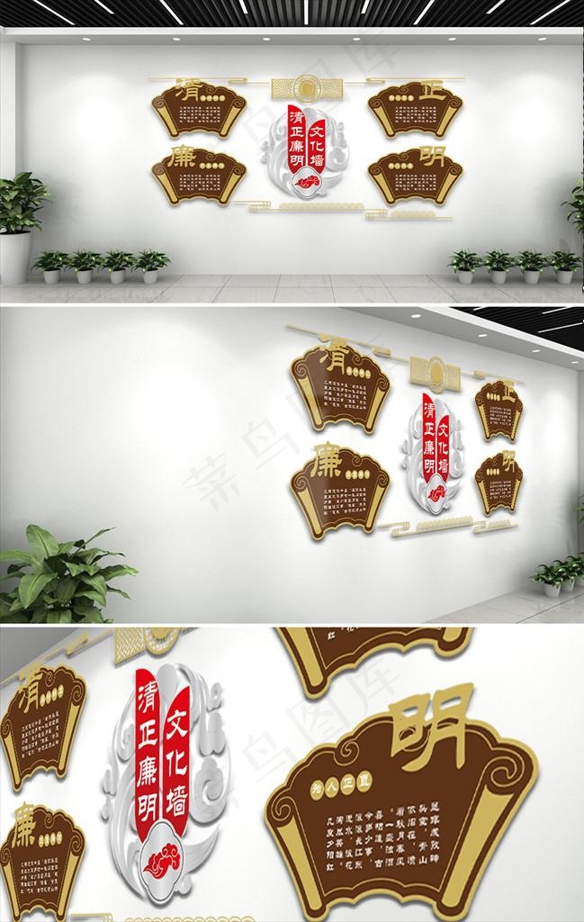 清正廉明文化墙图片