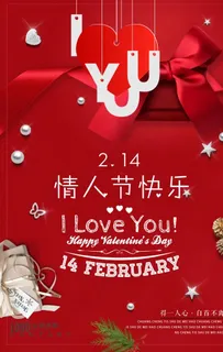 情人节图片