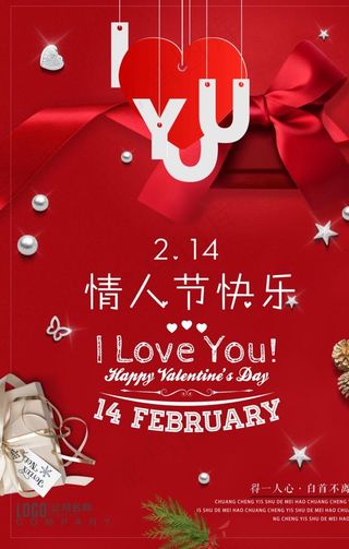 情人节图片