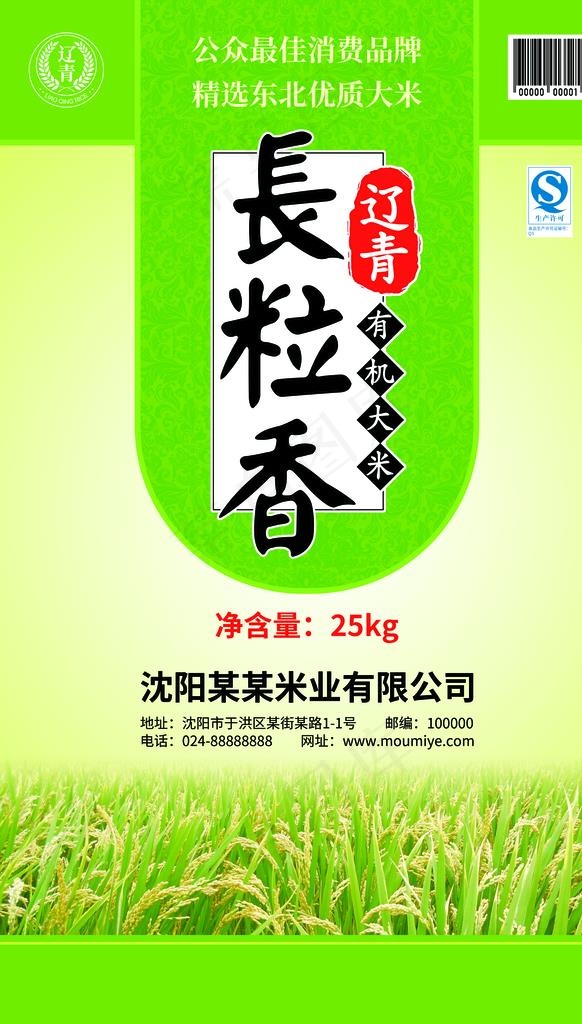 大米包装袋正面图片(5315X8858(DPI:300))psd模版下载
