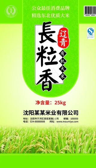 大米包装袋正面图片