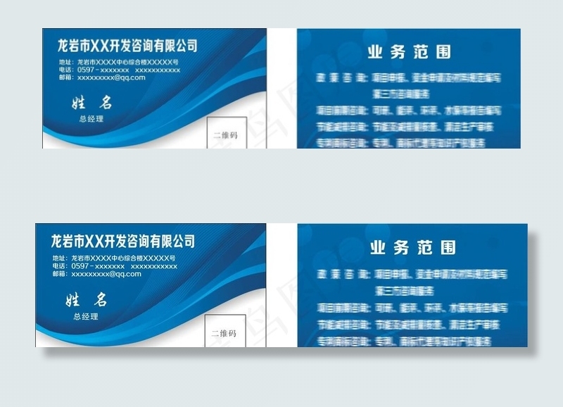 开发咨询公司名片图片cdr矢量模版下载