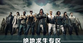 绝地求生人物图图片