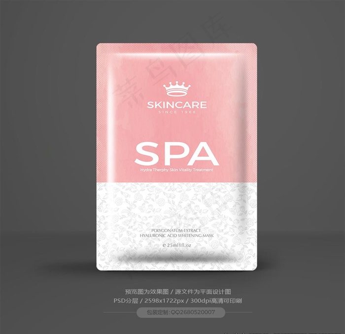 面膜包装图片
