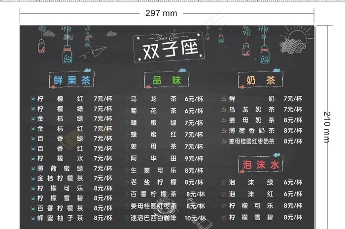 黑色背景菜单图片