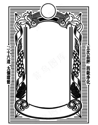 酒标 花纹   边框  中式图片