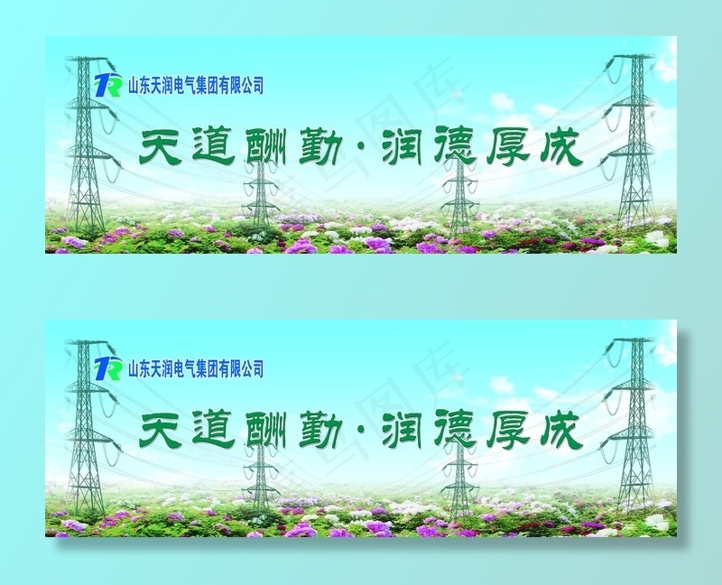 电力文化图片(11339X4252(DPI:36))psd模版下载