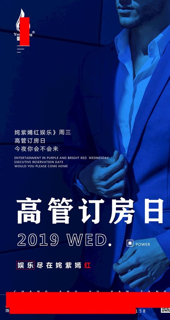 酒吧海报图片(2126X3780(DPI:300))psd模版下载