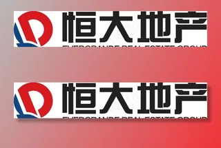 恒大地产logo图片