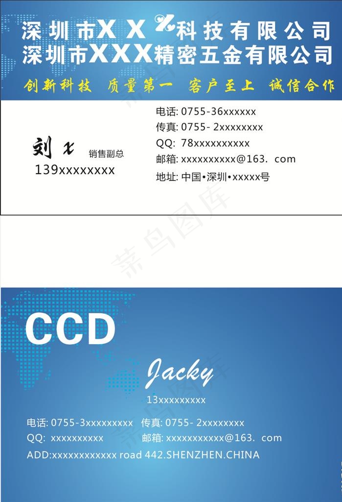 科技名片图片cdr矢量模版下载