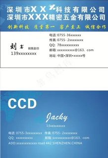 科技名片图片
