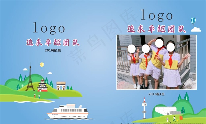 小学封面图片cdr矢量模版下载