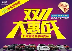 双十一大惠战图片