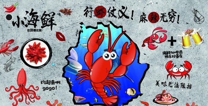 海鲜墙画图片(13408X7285(DPI:72))psd模版下载