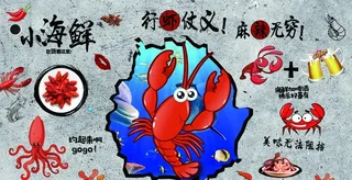 海鲜墙画图片