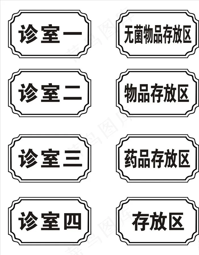 标贴图片cdr矢量模版下载