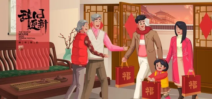 辞旧迎新 春节拜年图片(4724X2362(DPI:200))psd模版下载