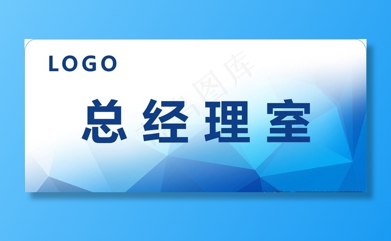 科室牌 门牌 标识牌图片cdr矢量模版下载