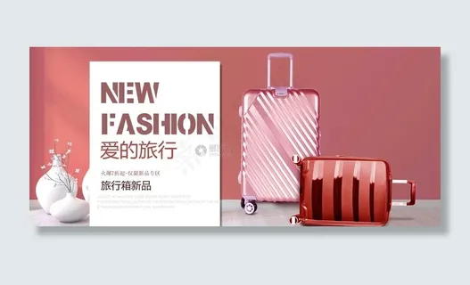 行李箱海报图片