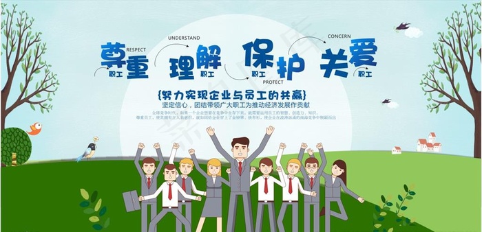 员工团队图片