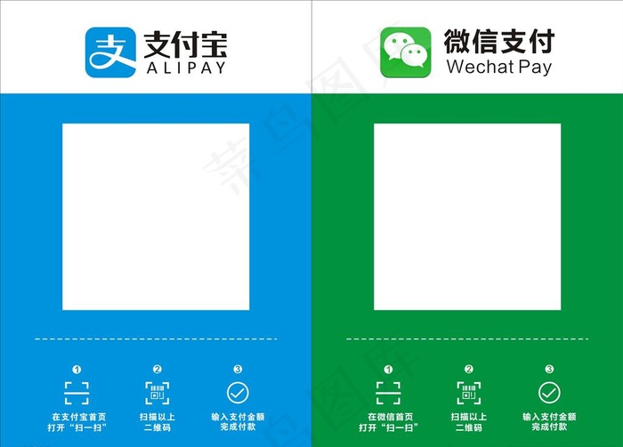 支付码图片cdr矢量模版下载