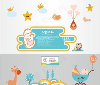 母婴室文化墙图片